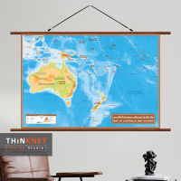 ภาพแขวนผนังชุดกายภาพทวีปออสเตรเลียและโอเชียเนีย 2 ภาษา Physical Map of Australia and Oceania