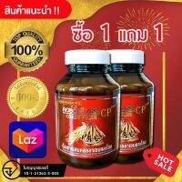 ** ถังเช่า CORDY P PLUS ถั่งเช่าคอร์ดี้ พี พลัส ถังเฉ่า ทิเบตแท้ 100% ถั่งเฉ้า ผสมคอลลาเจนและโสมสกัด (ซื้อ1แถม1) 60 แคปซูล