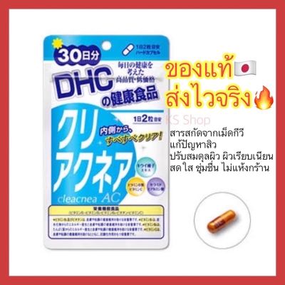 (ของแท้🇯🇵ส่งไวจริง🔥) DHC Cleacnea AC ( clear acne ) 30 Days