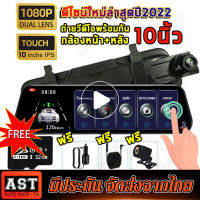 10นิ้ว Car Camera Dash Camจอสัมผัส เมนูภาษาไทย กล้องติดรถยนต์ Full HD 1080P กล้องหน้าหลัง กล้องติดรถยนต์ 2 กล้องที่คุ้มค่าที่สุด จอใหญ่ข้างขวา ไม่บดบังวิสัยทัศน์