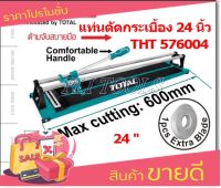 Total แท่นตัดกระเบื้อง ที่ตัดกระเบื้อง ขนาด 24 นิ้ว รุ่น THT576004 รุ่นงานหนัก