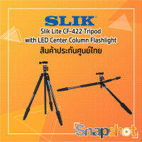 ขาตั้งกล้อง SLIK LITE CF-422 พร้อมหัวบอล SBH-180 DQ ประกันศูนย์ไทย