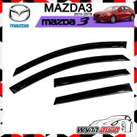 RBS กันสาดรถยนต์ MAZDA 3 ปี 2012 4 ประตู/ 5 ประตู สีดำ คิ้วกันสาดรถยนต์ กันสาดประตูรถยนต์ คิ้วกันสาดประตูรถยนต์ อุปกรณ์แต่งรถ