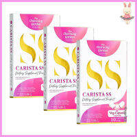 Carista SS คาริสต้า เอสเอส [ขนาด 10 แคปซูล] [3 กล่อง]