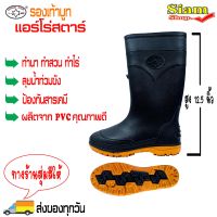 รองเท้าบูทแอร์โร่สตาร์ A991 รองเท้าบูทArrow Star รองเท้าบูทยางPVC รองเท้าบูททำนาทำสวนทำไร่ สูง 12.5 นิ้ว รองเท้าบูทกันน้ำ (ทางร้านสุ่มสีให้)