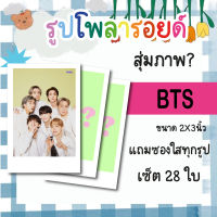 เซ็ตโพลารอยด์ 28 รูป #BTS