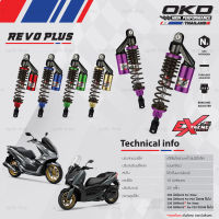 โช็คOKD ตัวท็อปรุ่น RevoPlus 330mm 350mm ตรงรุ่นXmax , PCX2018ขึ้นไป โช๊คPCX160 ABS มีของพร้อมส่ง okd revo plus PCX2022 PCX2023