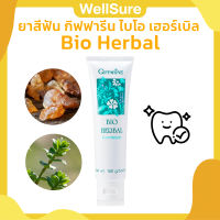 ส่งฟรี ยาสีฟัน กิฟฟารีน ไบโอ เฮอร์เบิล สูตร Bio Herbal Toothpaste ลดการอักเสบของเหงือกและฟัน ด้วยสมุนไพร 5 ชนิด