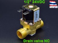 โซลินอยด์วาล์วทองเหลือง Solenoid Valve 24VDC 1/2 นิ้ว (วาล์วระบายน้ำที่ไม่มีแรงดัน drain valve)