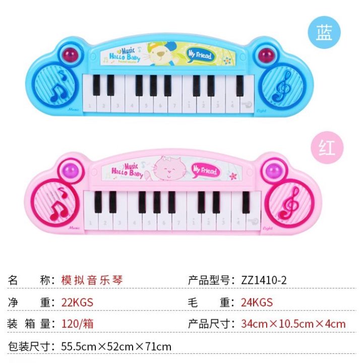 เครื่องดนตรีเด็ก-เปียโนออร์แกนออแกนมินิ-เปียโนเด็ก-ของเล่นเด็ก-ของขวัญเด็ก