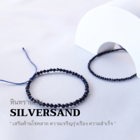 SILVERSAND หินทรายเงิน เลือกขนาดเม็ดหินได้ (2, 3 มม.) สร้อยเชือกถัก สร้อยคู่รัก by siamonlineshop