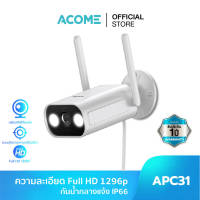 ACOME รุ่น APC31 Camera กล้องวงจรปิด กล้อง CCTV มีไมค์ มองเห็นได้ในที่มืด พร้อมเซ็นเซอร์ตรวจจับ ประกัน 1 ปี