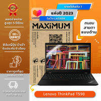 ฟิล์มกันรอย คอม โน๊ตบุ๊ค แบบถนอมสายตาแบบ รุ่น Lenovo ThinkPad T590 (15.6 นิ้ว : 34.5x19.6 ซม.) Screen Protector Film Notebook Lenovo ThinkPad T590 : Blue Light Cut Matte Film (Size15.6 in : 34.5x19.6 cm