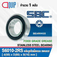 S6010-2RS SBC ตลับลูกปืนเม็ดกลม สเตนเลส SS6010-2RS จาระบี ฟู้ด เกรด ( STAINLESS BALL BEARING ) S6010 2RS Material SUS420 S6010RS