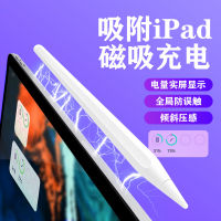 ปากกาตัวเก็บประจุดินสอ Apple เหมาะสำหรับแท็บเล็ต Apple ปากกา iPad ปากกาสัมผัสการดูดซับแม่เหล็กชาร์จปากกาสำหรับเขียน Wy29419623