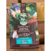 OXBOW GARDEN SELECTHAMSTER/GERBIL 1.5 LB. อาหารสูตรการ์เด้น ซีเล็ค สำหรับ แฮมเตอร์