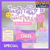 OKA โอกะ ผลิตภัณฑ์อาหารเสริม บรรจุ 10 แคปซูล ( 1 กล่อง)