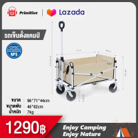 Primitive รถเข็นตั้งแคมป์ อุปกรณ์แคมป์ปิ้ Trolley รถเข็นของของ รถเข็นพับได้ รถเข็นพกพา น้ำหนักเบา แคมป์ปิ้งกลางแจ้ง พกพาสะดวก พับเก็บง่าย ความจุขนาดใหญ่ 110L รับน้ำหนักได้ 150 กก