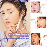 Yiha ถูก/♦️ ของแท้ จัดส่งในกทม คอนซีลเลอร์เนื้อลิควิด ปกปิดรอยดำ รอยสิว ใต้ตาคล้ำ กันน้ำ ติดทน