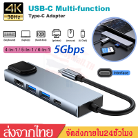 อะแดปเตอร์ฮับUSB Type-C6In1/5In1/4In1การ์ดรีดเดอร์ HD USB-Cเป็นUSB 3.0Type-C Multifunctional Converter HUBตัวแปลงUSB TYPE C to HDอุปกรณ์ต่อพ่วงA75