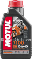 ผลิต 2022 Motul 4T 7100 10W40 100% Synthetic Ester (1 ลิตร) MA2 น้ำมันเครื่องสังเคราะห์