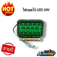 ไฟวอลโว่ ไฟหลังคา LED เกรดA ไฟหลังคารถบรรทุก 24V