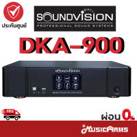 Soundvision DKA-900 แอมป์คาราโอเกะ Soundvision DKA 900 Power Amplifier แอมป์คาราโอเกะดิจิตอล Music Arms