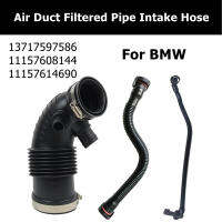 586 144 690 Air Duct Filtered Intake Hose For BMW F20 F20N F21 F21N F30 F35 Exhaust Hose