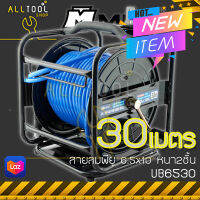 MITO PU สายลมพียู ม้วนโรล 6.5x10มิล. หนา2ชั้นยาว 30เมตร. พร้อมข้อต่อ  รุ่น UB6530  มิโต้แท้ไต้หวันแท้