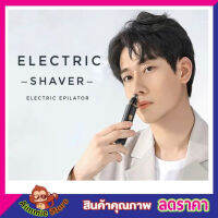 เครื่องกำจัดขนส่วนเกินไฟฟ้า ที่ตัดขนจมูก 360 องศา ที่ตัดขนในจมูก ที่ตัดขนจมูกคน ตัดขนจมูก ชุดตัดขนจมูก ขนาดพกพา ระบบชาร์จไฟ