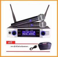 LXJ ไมโครโฟนไร้สาย/ไมค์ลอยคู่ UHF ประชุม ร้องเพลง พูด WIRELESS รุ่น A-666 พร้อม กระเป๋าหิ้ว