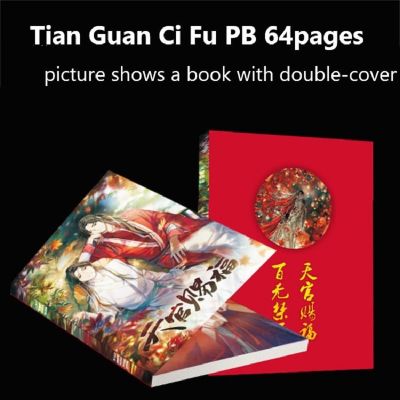 อะนิเมะสวรรค์อย่างเป็นทางการของพร Tian Guan Ci Fu ภาพวาดหนังสือคอลเลกชันการ์ตูนอัลบั้มภาพโปสเตอร์ของขวัญอะนิเมะรอบ