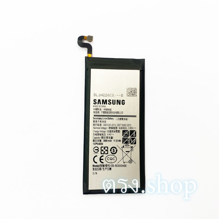 แบตเตอรี่-แท้-samsung-galaxy-s7-3000-mah-eb-bg930abe-ร้าน-ตรง-shop-ประกัน-3-เดือน-ต้นฉบับ-โทรศัพท์