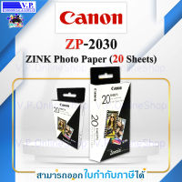 กระดาษ(พร้อมส่ง) CANON ZP-2030 ZINK PHOTO PAPER 20 sheets