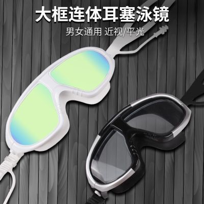 [COD] large frame swimming goggles new colorful plain adult waterproof anti-fog high-definition