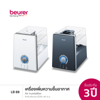 [รับประกัน 3 ปี] Beurer LB 88 Air Humidifier l บอยเลอร์ เครื่องเพิ่มความชื้นในอากาศ รุ่น แอลบี 88