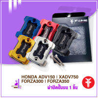 FAKIE ( 1 ชิ้น ) ฝาปั๊มบน HONDA ADV150 / XADV / FORZA300 / FORZA350 อะไหล่แต่ง แท้100% วัสดุอลูมิเนียม AI:10610 ทำสี Anodized ไม่ซีดง่าย ( เก็บเงินปลายทางได้ )