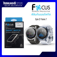 FOCUS ฟิล์มกระจกกันรอย สำหรับ Garmin Epix 2/ Fenix 7 / Epix Pro 47mm