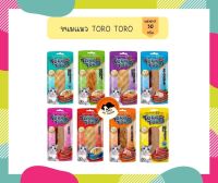 ขนมแมว Toro toro โทโร โทโร่ ขนาด 30 กรัม