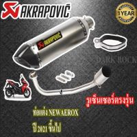 ท่อแต่งaerox155 new ปี2021ขึ้นไป yamaha ท่อakrapovic เทาเคฟล่า ท่อยามาฮ่า แอร็อก155 โฉมใหม่ ชุดฟูล ตรงรุ่น เสียงแน่นทุ้ม เสียงไม่แตกในรอบสูง ระบายความ