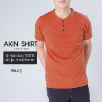 เสื้อแขนสั้น คอกระดุม สีส้มอิฐ(ดุมดำ) / ผ้าคอตตอน 100 % เกรดพรีเมี่ยม ผ้านุ่ม สวมใส่สบาย / เสื้อผู้ชาย เสื้อคอกระดุม เสื้อคอจีน