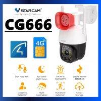 [VSTARCAM ] CG666 4G LTE SiM SUPER HD 1296p 3.0MegaPixel H.264+ iP Camera กล้องวงจรปิดใส่ซิม(รวมเมมแท้ sandisk ให้ด้วยครับ