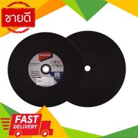 ⚡ลดราคา⚡ แผ่นตัดเหล็ก MAKITA รุ่น A87694 ขนาด16 นิ้ว Flash Sale!!!