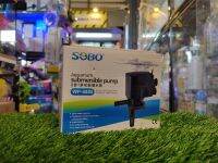 SOBO WP-4880 ปั๊มน้ำ 3000L/H กำลังไฟ 45W H.MAX 2M