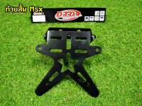 ท้ายสั้นmsx125  หูยึดเเข็งเเรงไม่หักง่าย Honda msx demon125