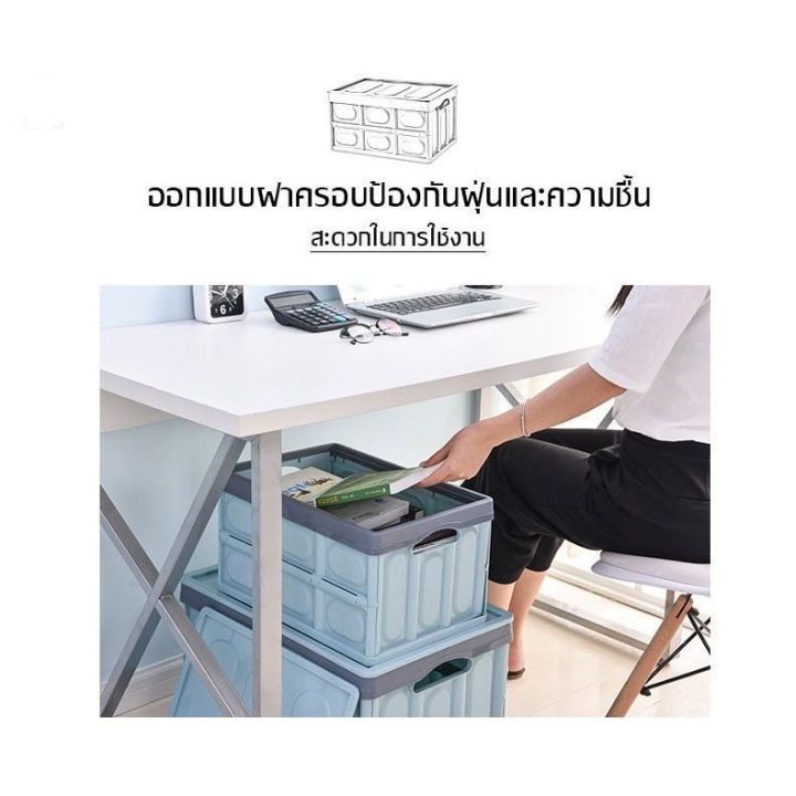 nqt84-กล่องเก็บของอเนกประสงค์-foldable-box-กล่อง-กล่องกันน้ำ-กล่องพกพา-กล่องเก็บของกล่องพับ-กล่องใส่ของ-กล่องอเนกประสงค์-กล่องพลาสติก