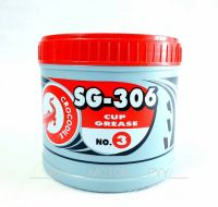 จาระบี ตราจระเข้ (จระเข้) SG-306 เบอร์3 จาระบีสีแดง ขนาด 500กรัม ต่อ1กระปุก