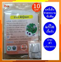 ชาสมุนไพร ชาชง ชาผง ชาพร้อมชง 10 ซอง Herbal Tea 10s  ชาชง ผักบุ้งแดง