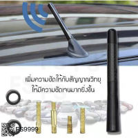 ANTENNAเสาอากาศNOโลโก้ วิทยุรถยนต์แบบสั้น12CM คาร์บอนไฟเบอร์รถวิทยุแก้ไขเสาอากาศรถ 12cm.