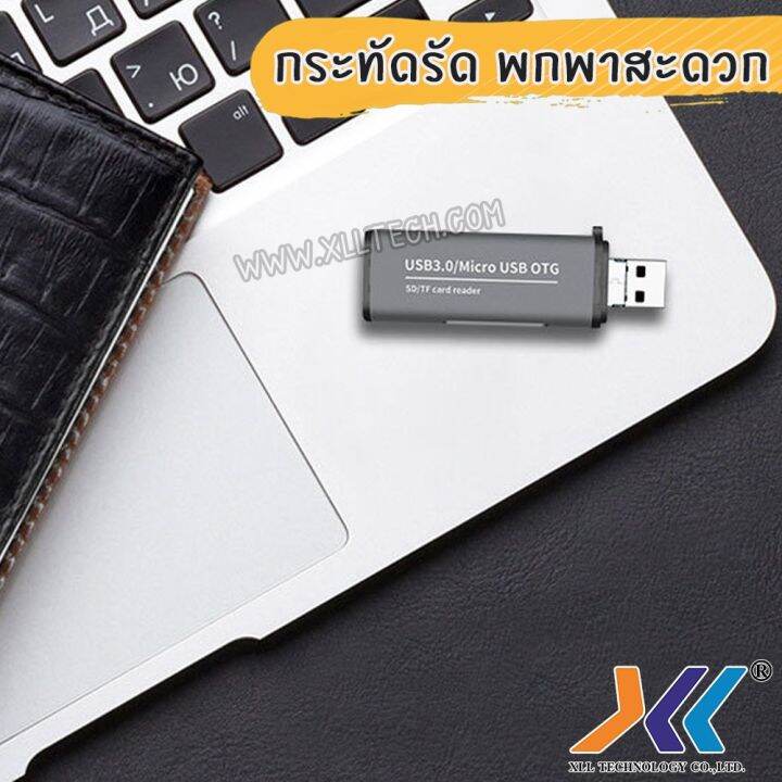 สินค้าขายดี-usb-3-0-card-reader-expansion-card-micro-usb-to-sd-otg-ที่ชาร์จ-แท็บเล็ต-ไร้สาย-เสียง-หูฟัง-เคส-ลำโพง-wireless-bluetooth-โทรศัพท์-usb-ปลั๊ก-เมาท์-hdmi-สายคอมพิวเตอร์